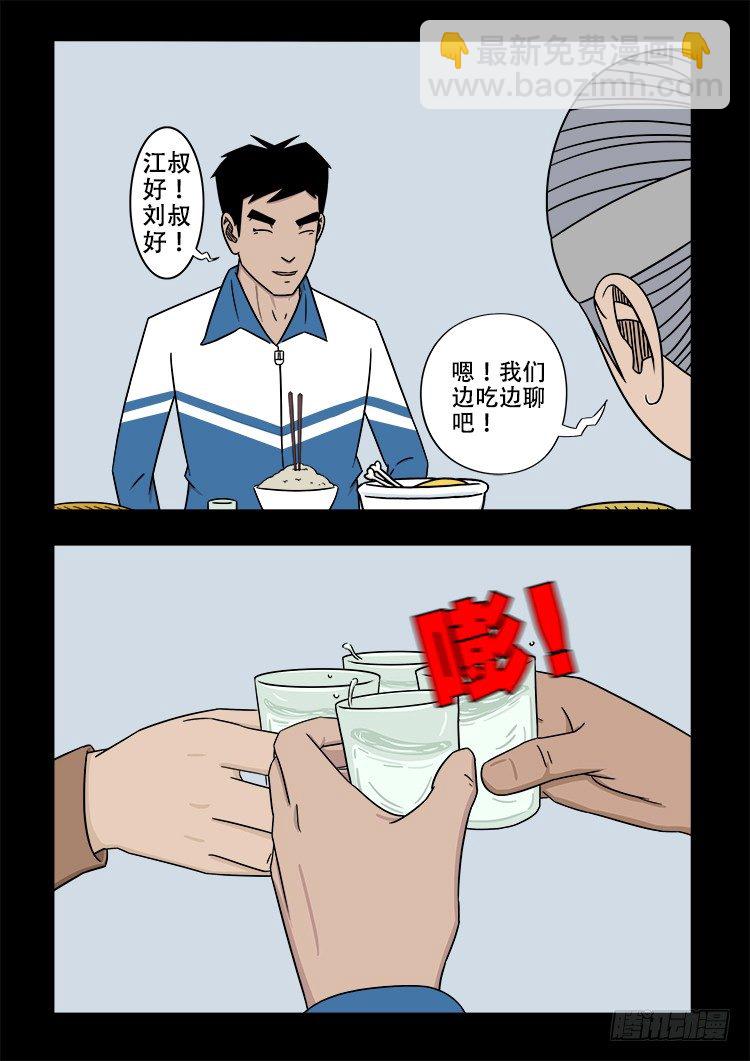 倒头饭 026