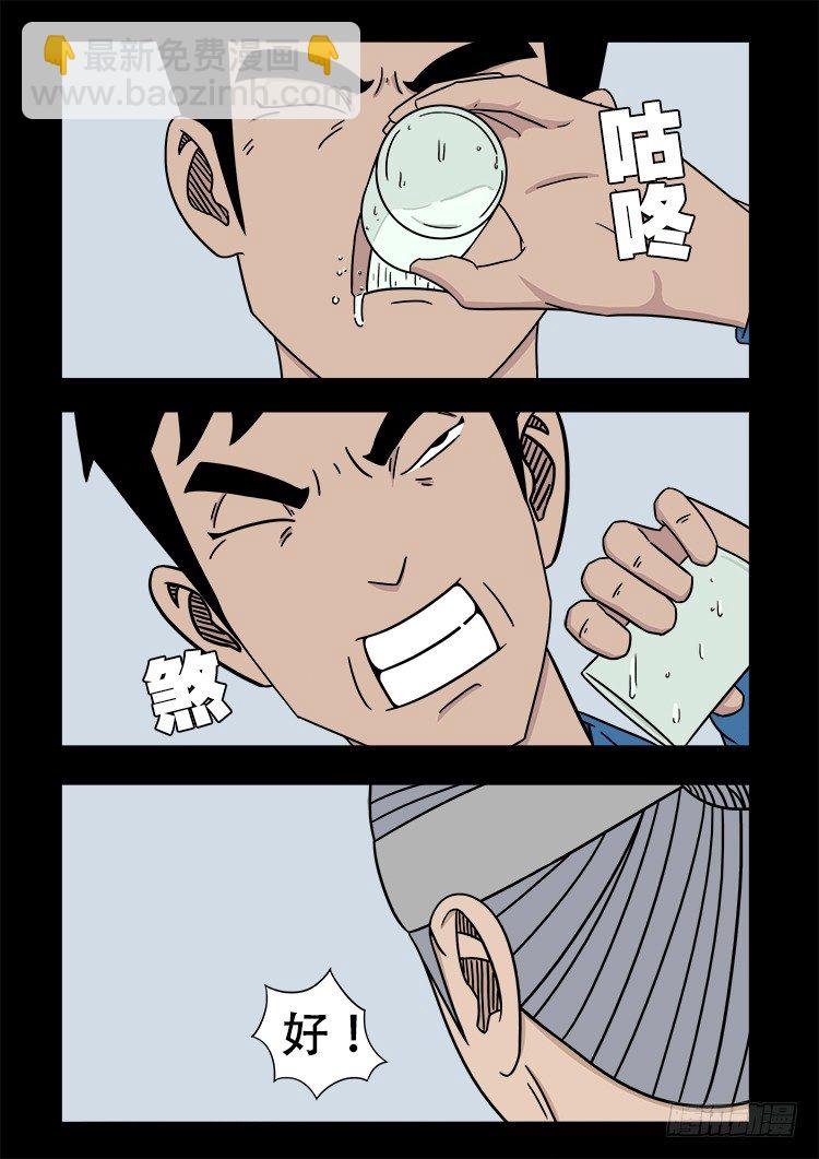 倒头饭 027