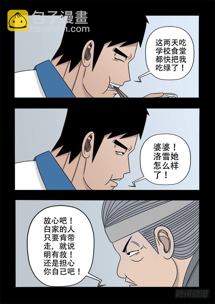 倒头饭 028