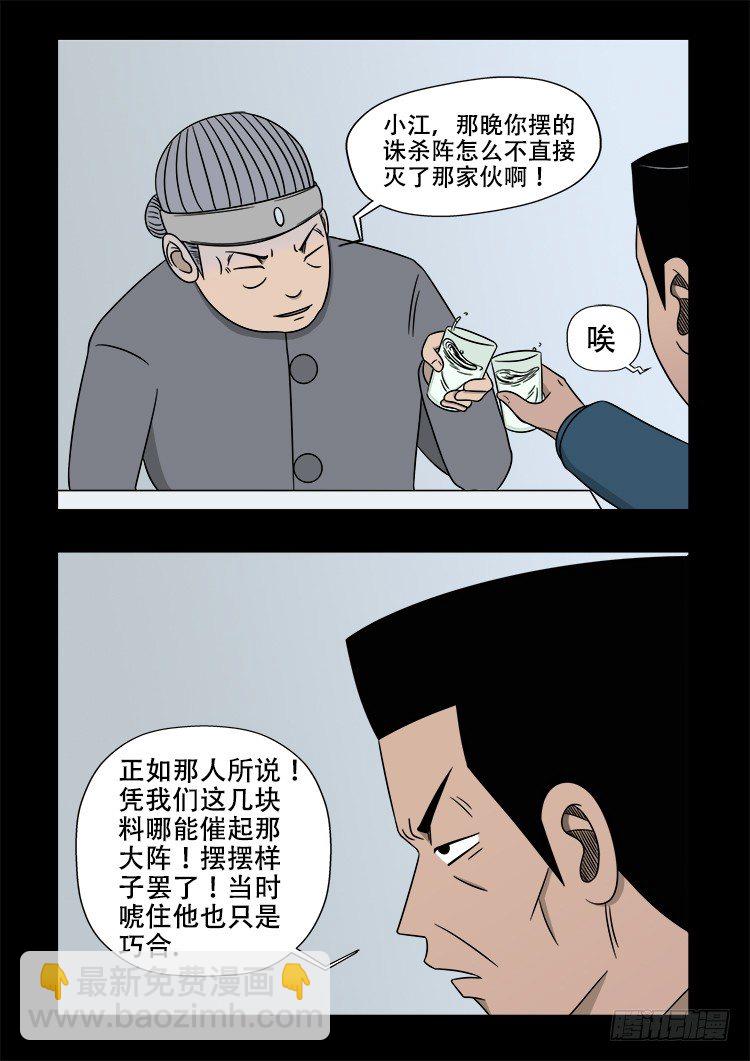 倒头饭 029