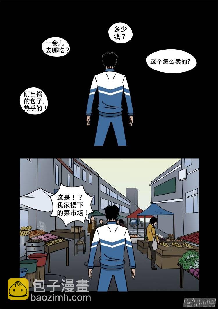 倒头饭 031