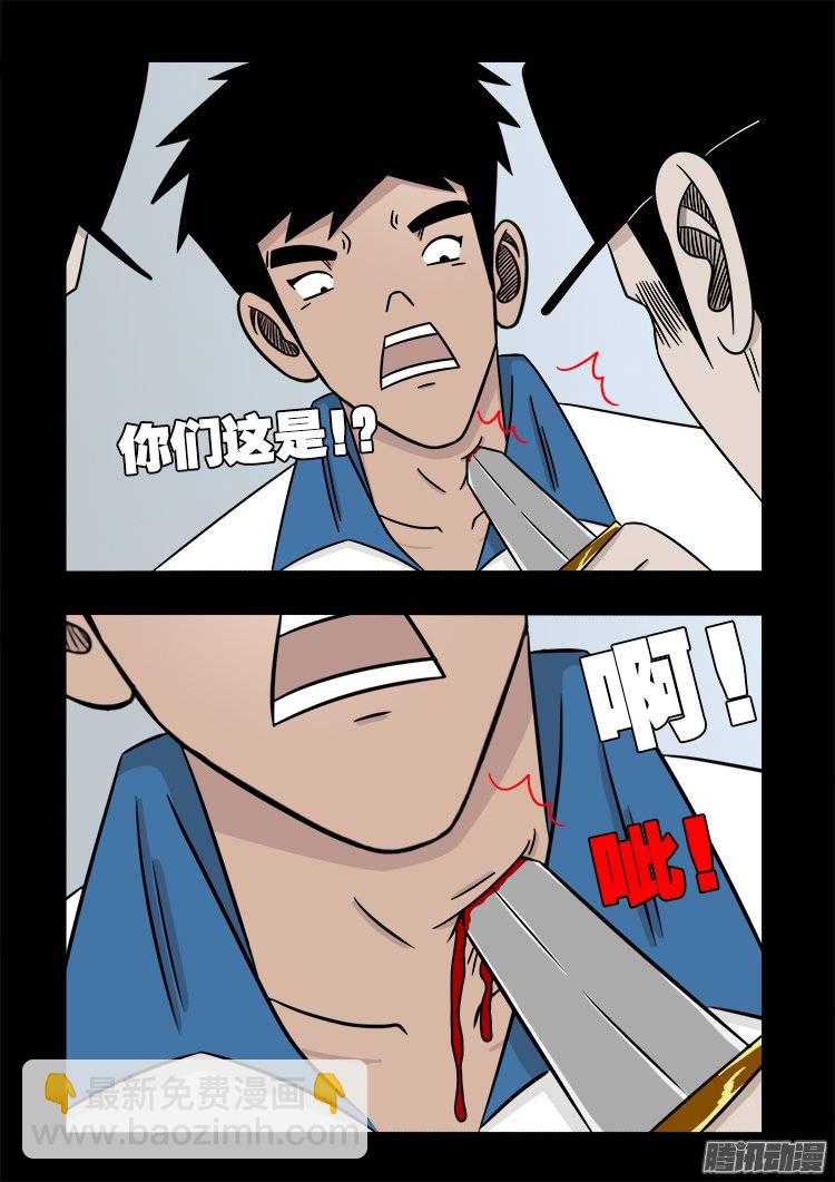 倒头饭 036