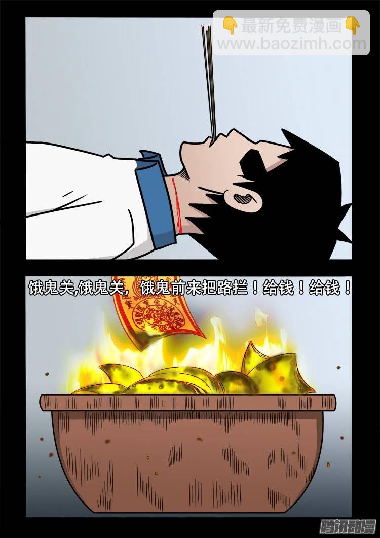 倒头饭 037