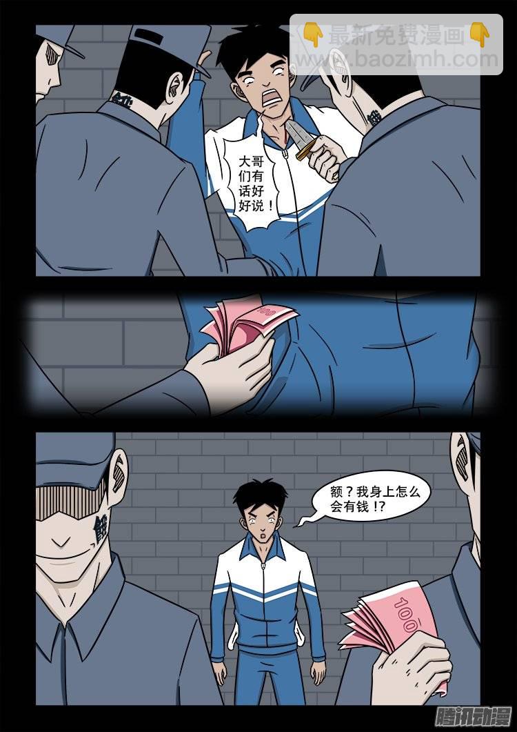 倒头饭 038