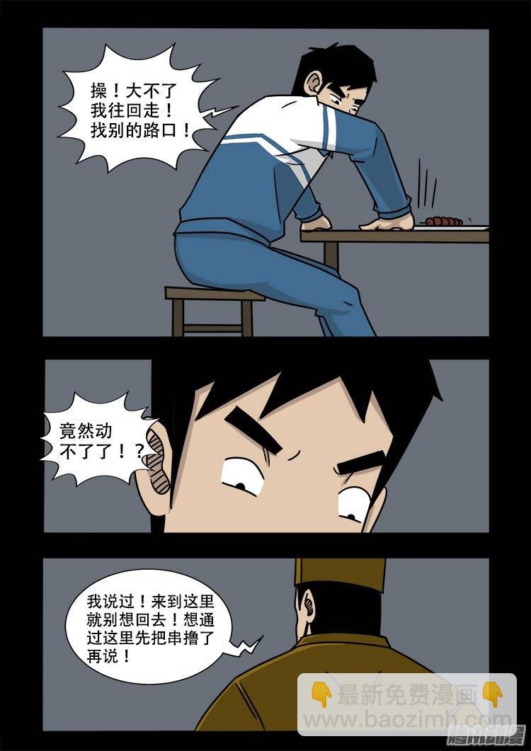倒头饭 0410