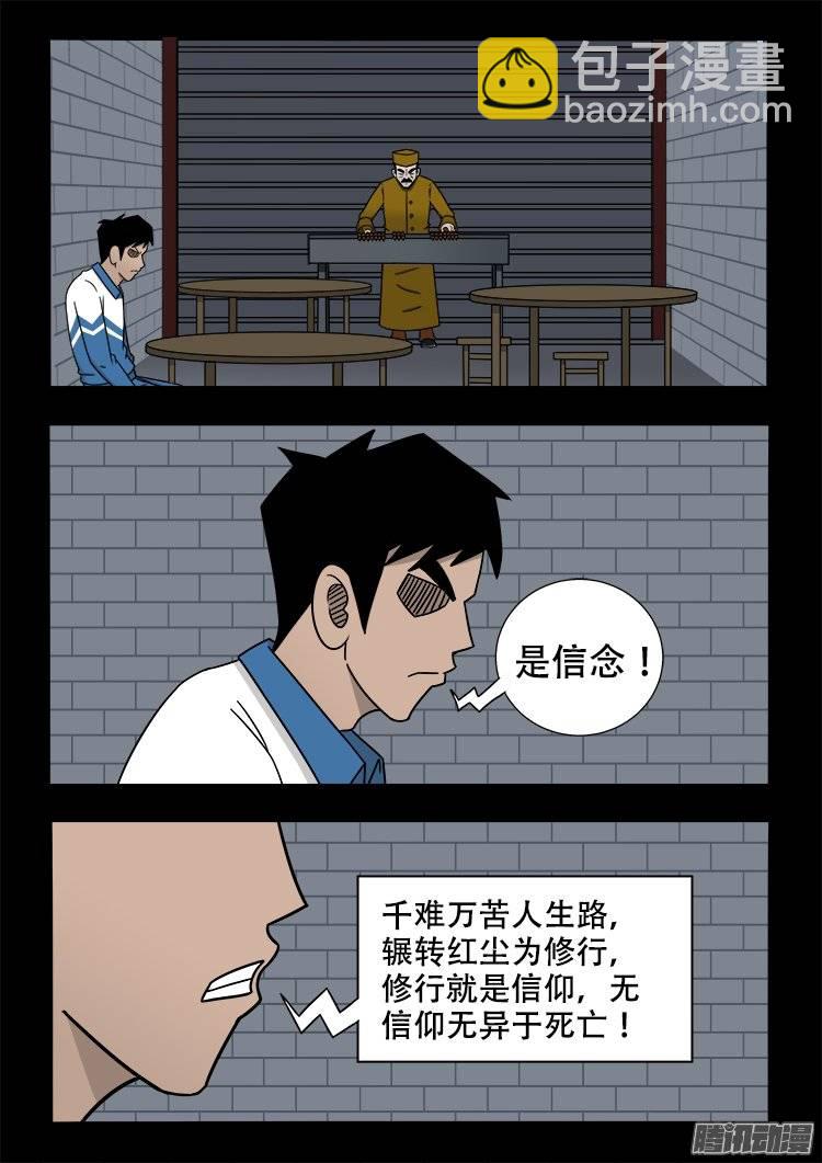 倒头饭 0413