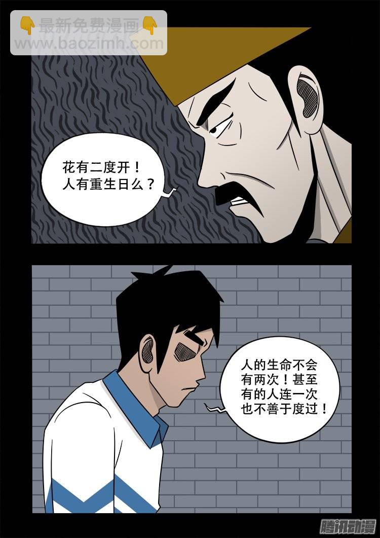倒头饭 0414