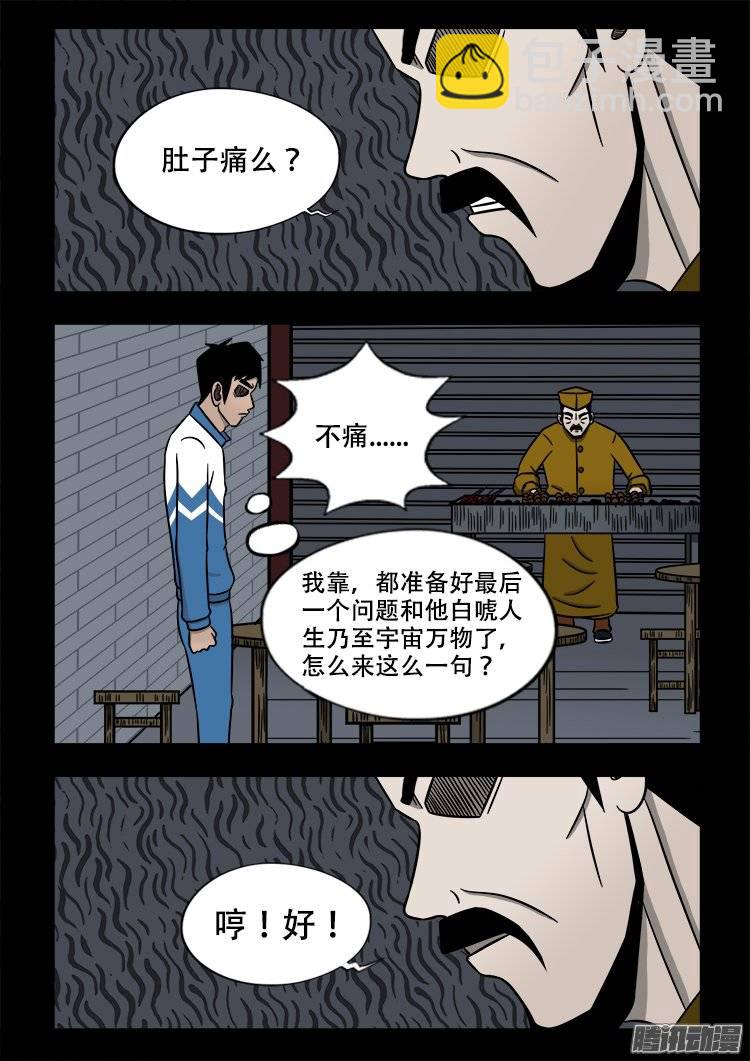 倒头饭 0415