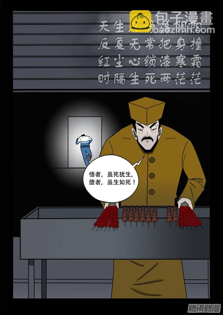 倒头饭 0416
