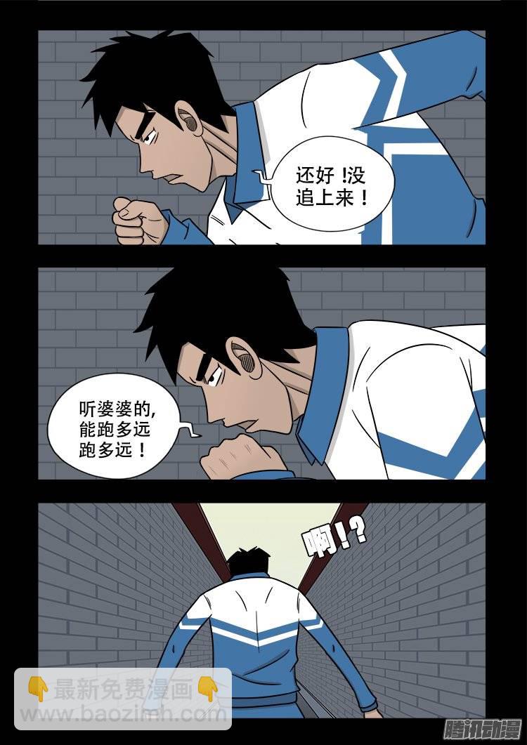 倒头饭 044