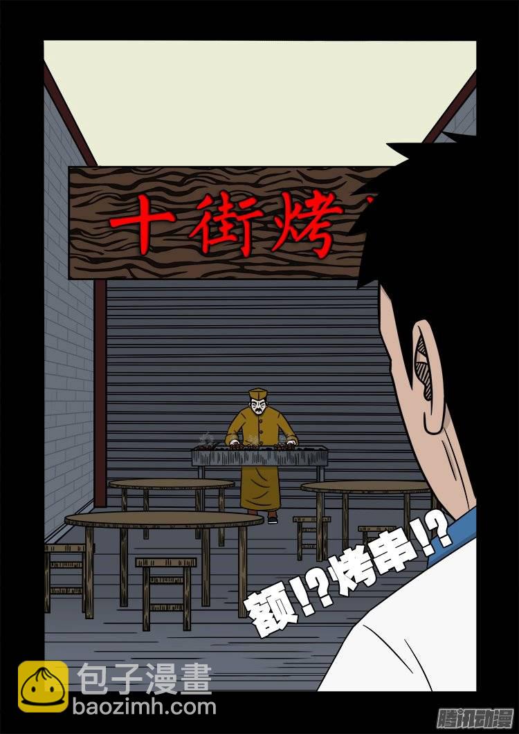 倒头饭 045