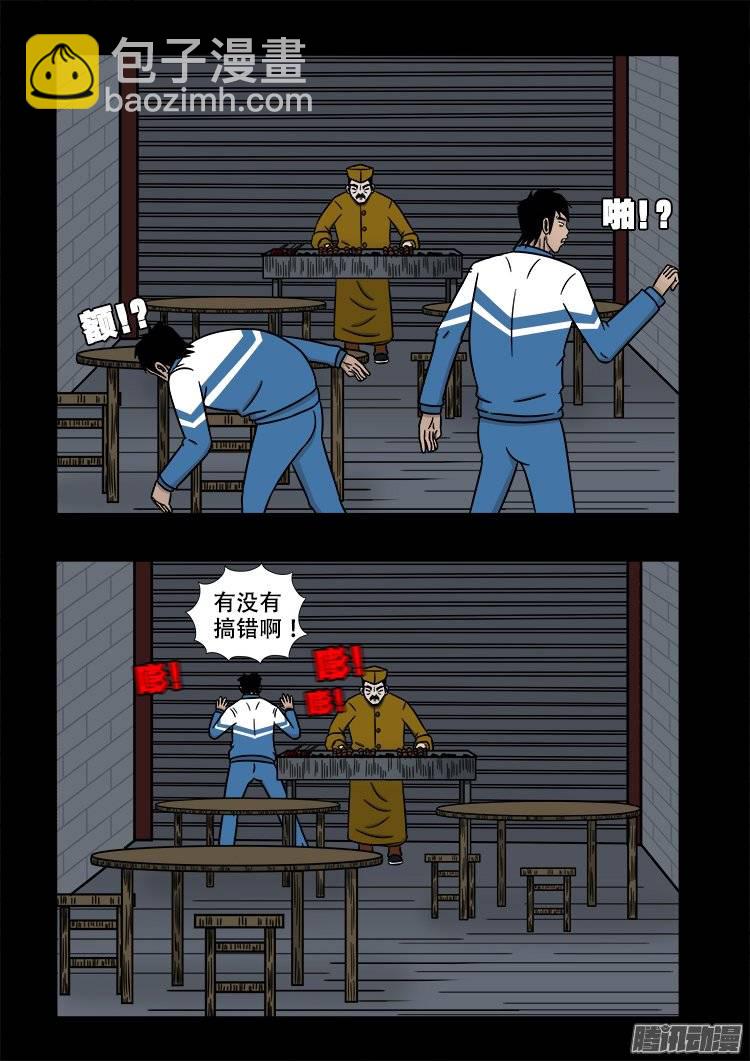 倒头饭 046