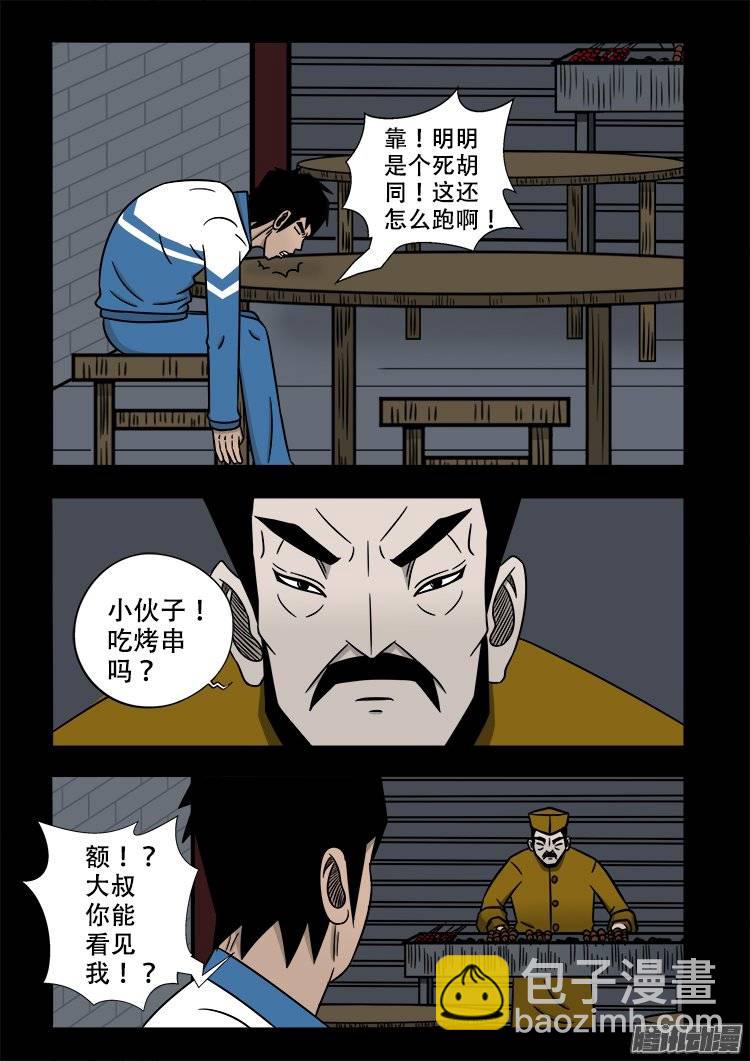 倒头饭 047