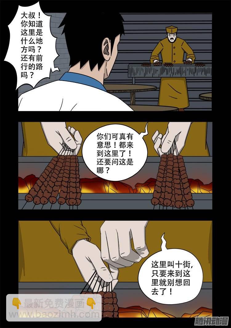 倒头饭 048