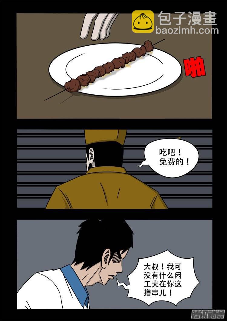 倒头饭 049