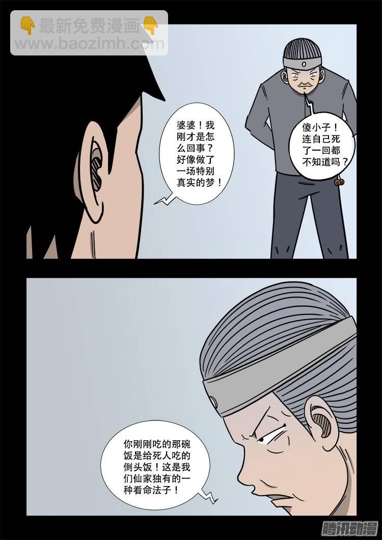 倒头饭 0512