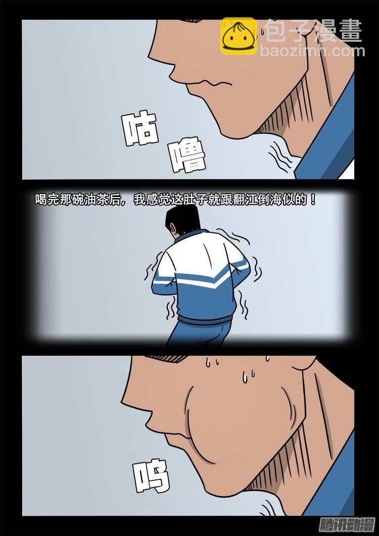倒头饭 0516