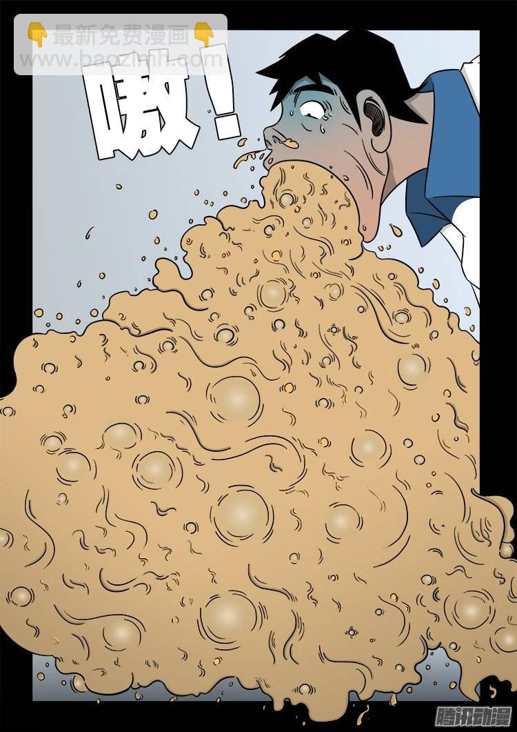 倒头饭 0517