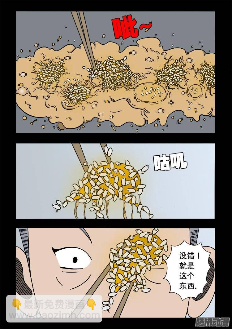 倒头饭 061