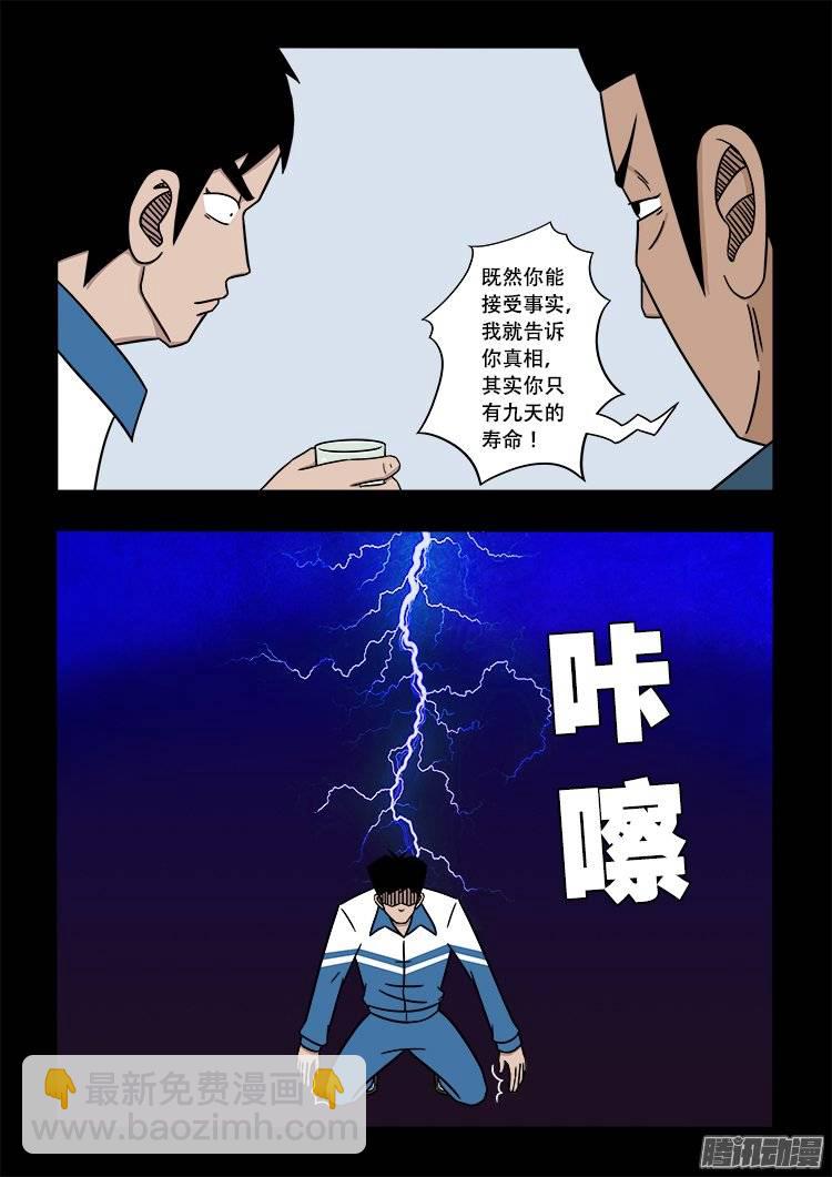 倒头饭 0610