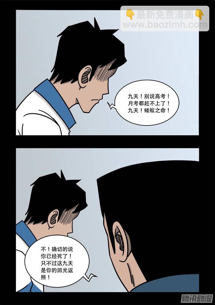倒头饭 0611