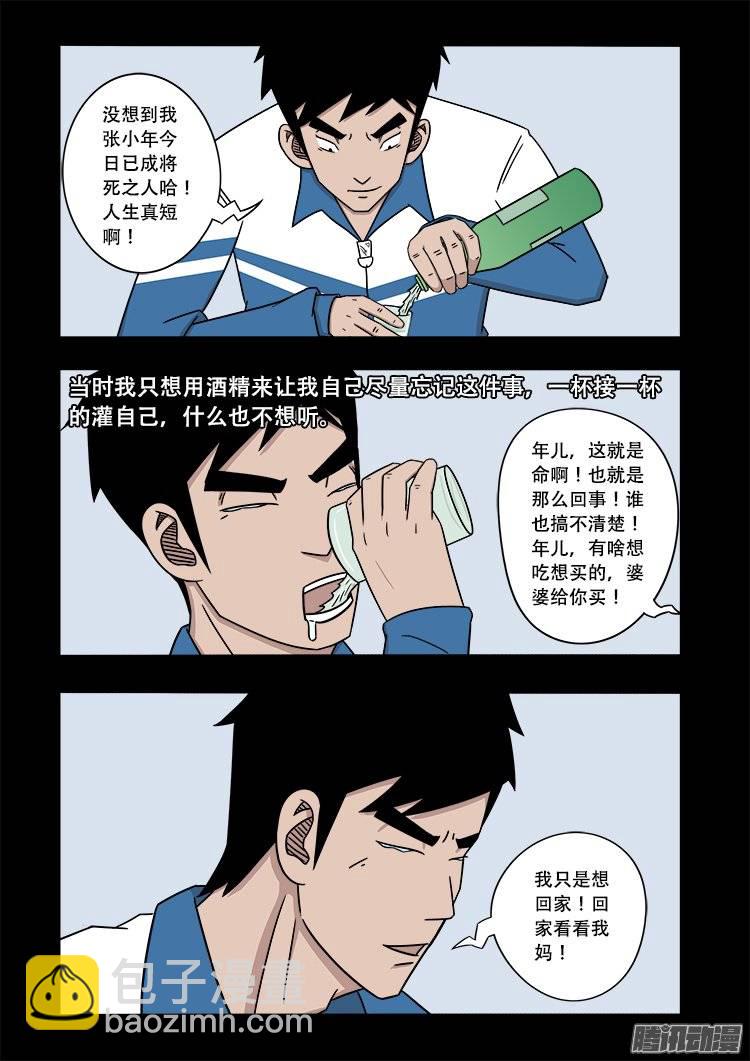 倒头饭 0612