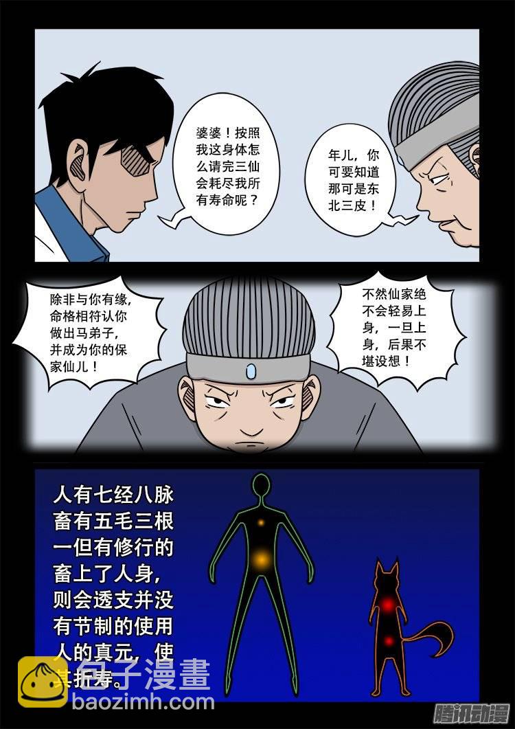 倒头饭 0613