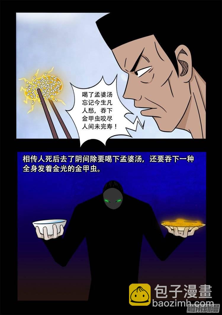 倒头饭 064