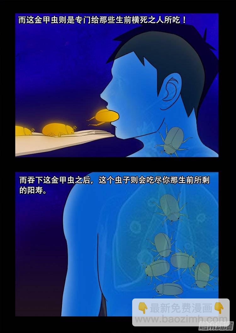 倒头饭 065