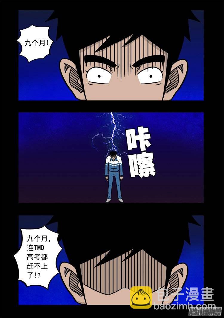 倒头饭 068