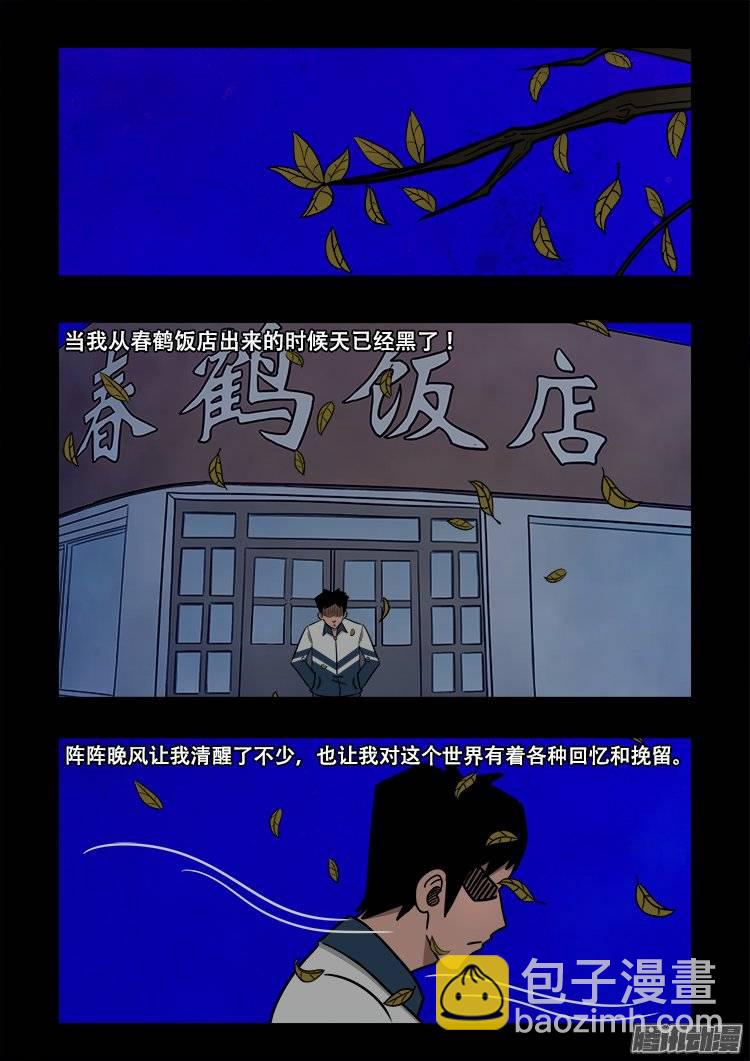 守庚神 0111