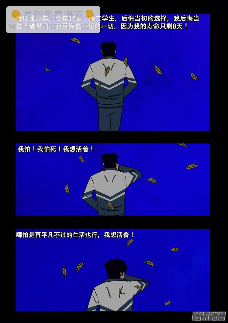 守庚神 0112