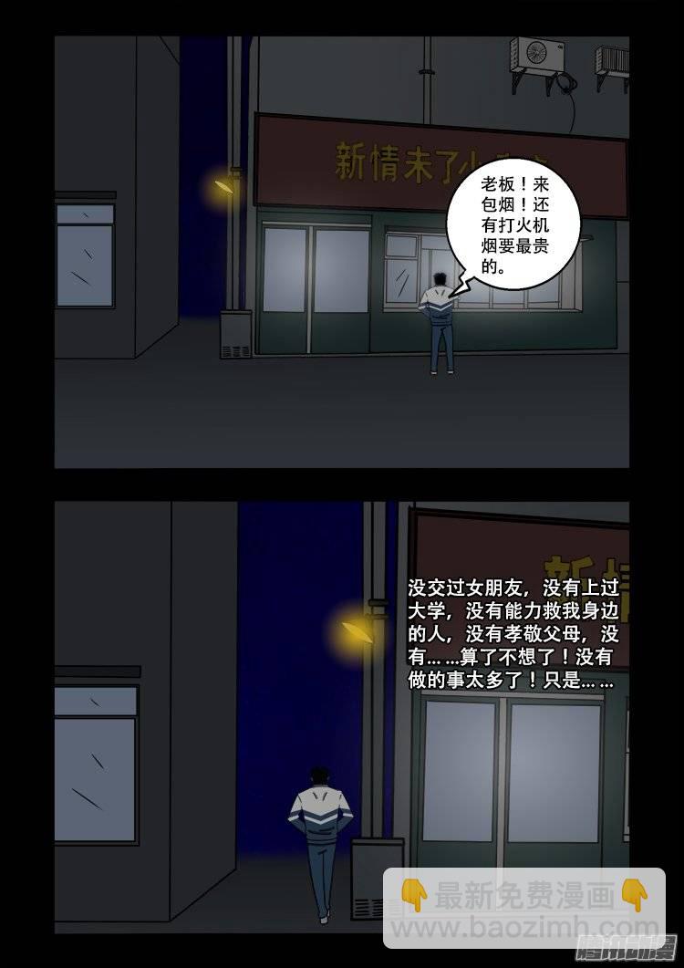 守庚神 0113