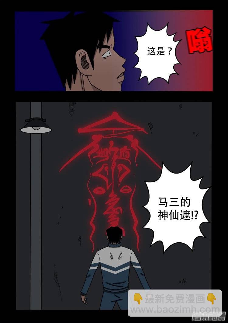 守庚神 0116