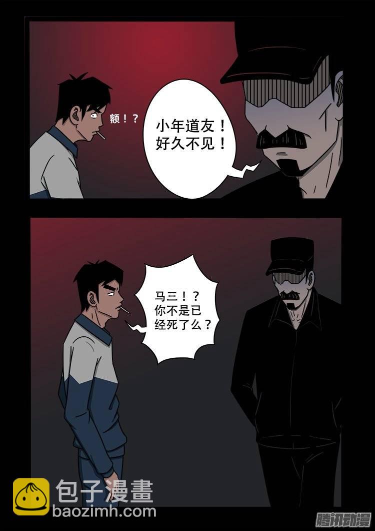 守庚神 0117