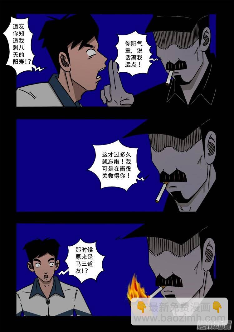 守庚神 0119