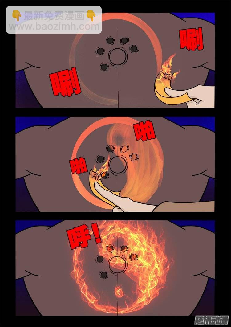 守庚神 013