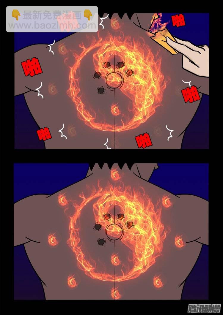 守庚神 014
