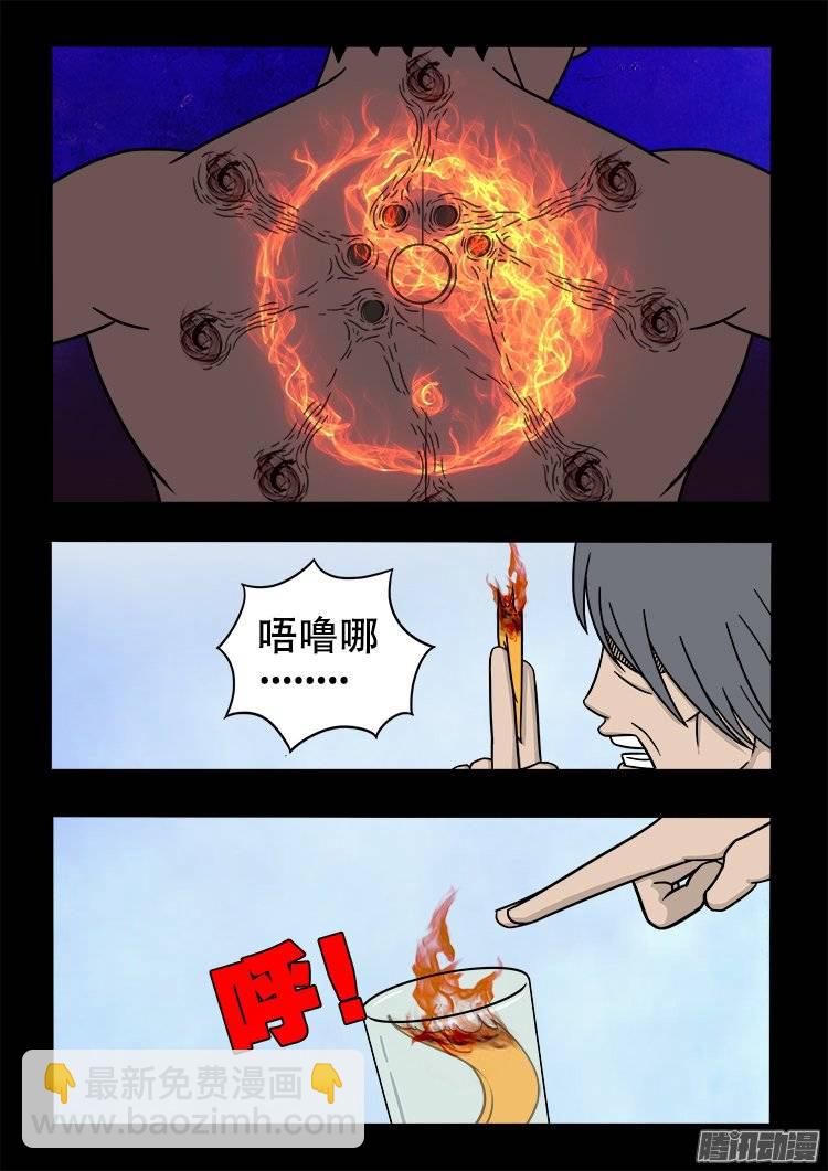 守庚神 016