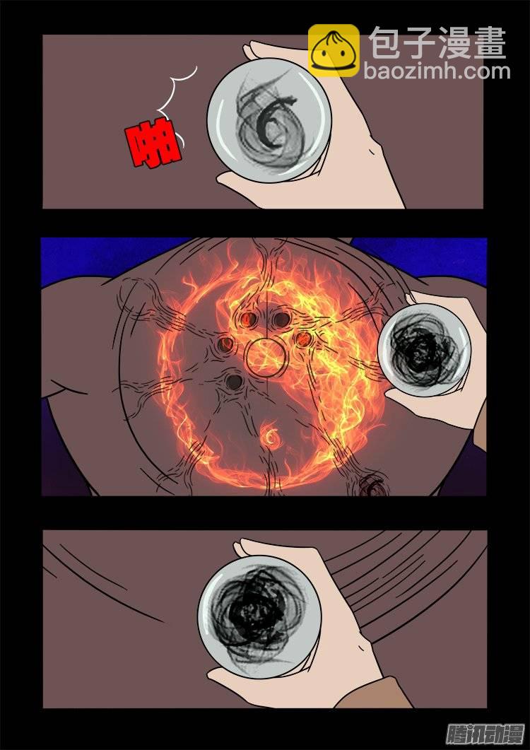 守庚神 017