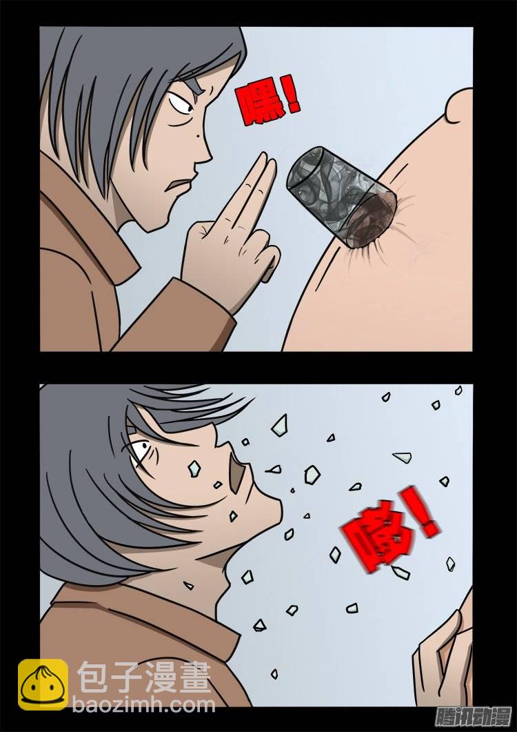 守庚神 018