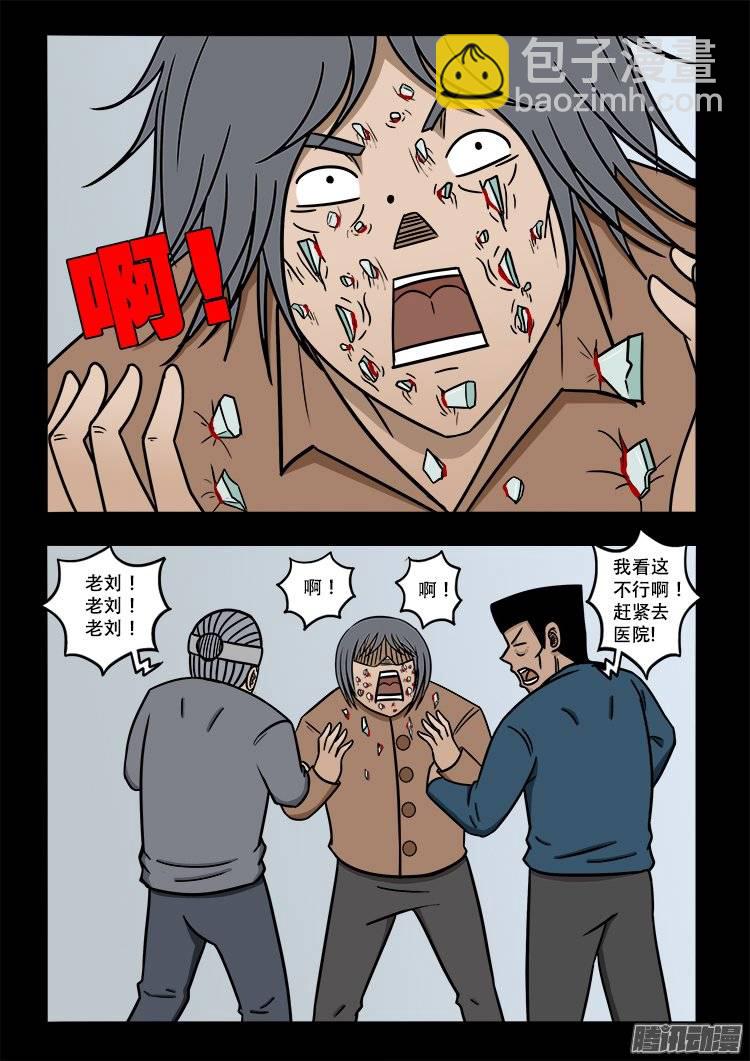 守庚神 019