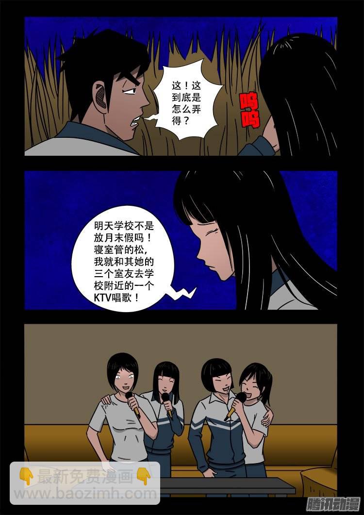守庚神 031