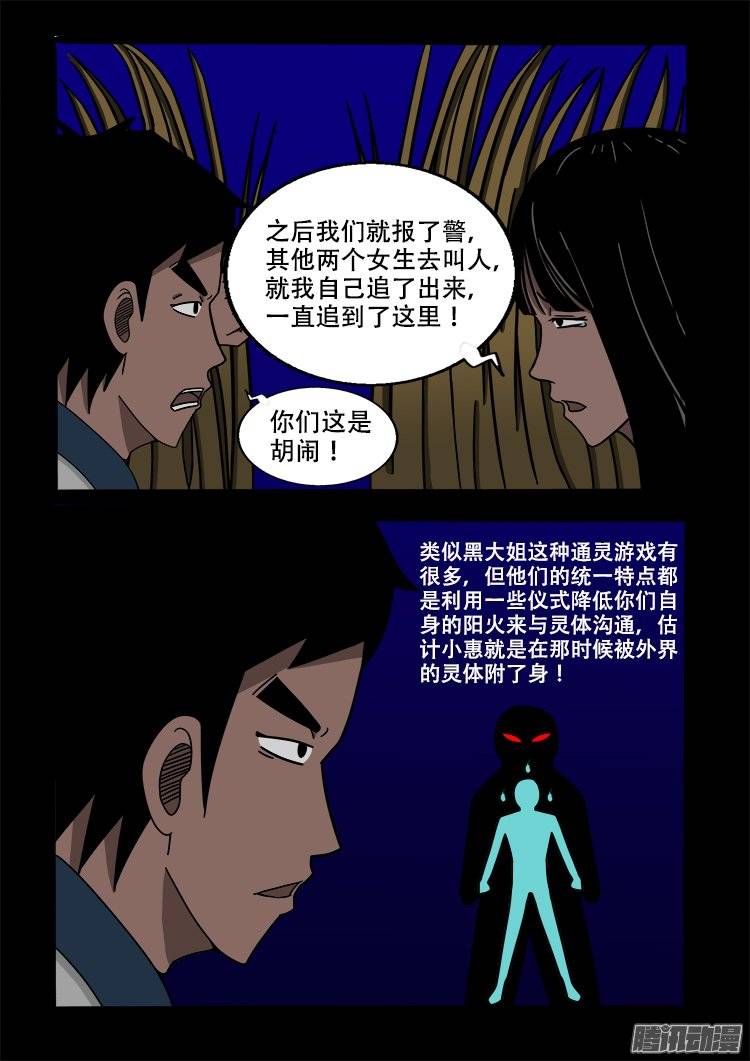 守庚神 0310