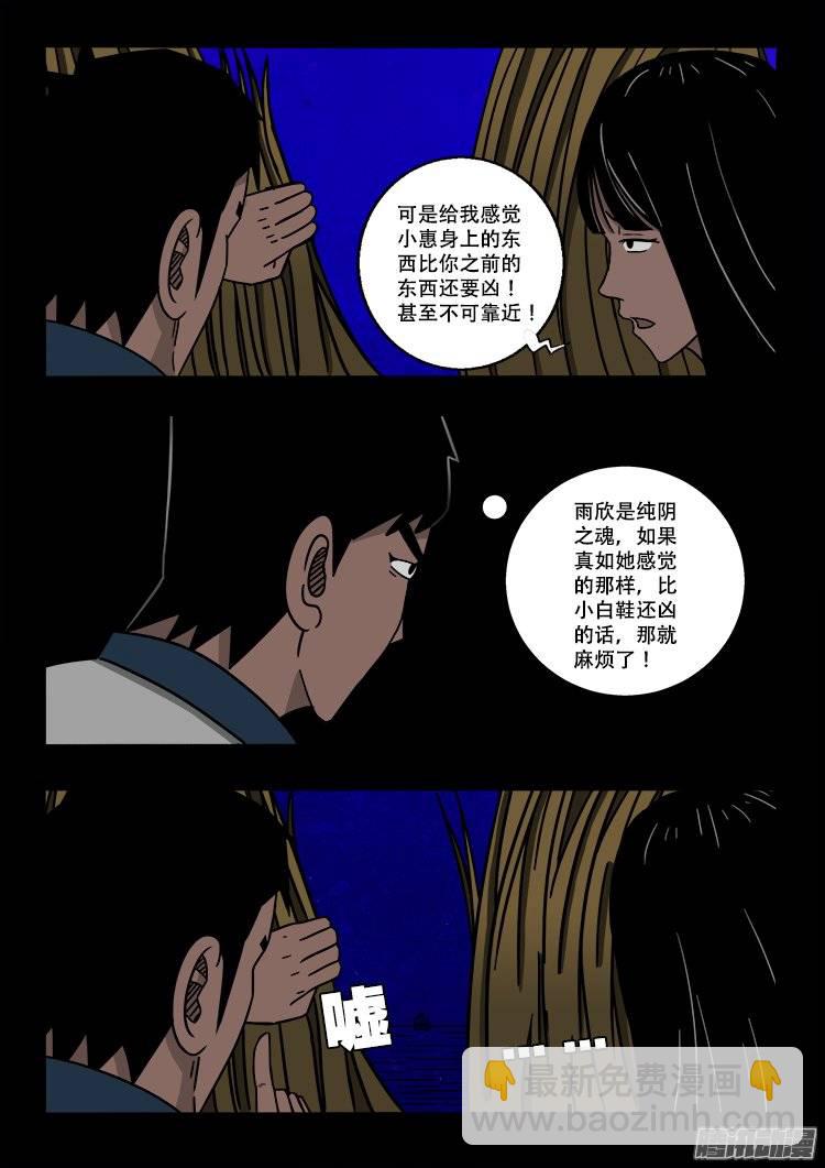 守庚神 0311