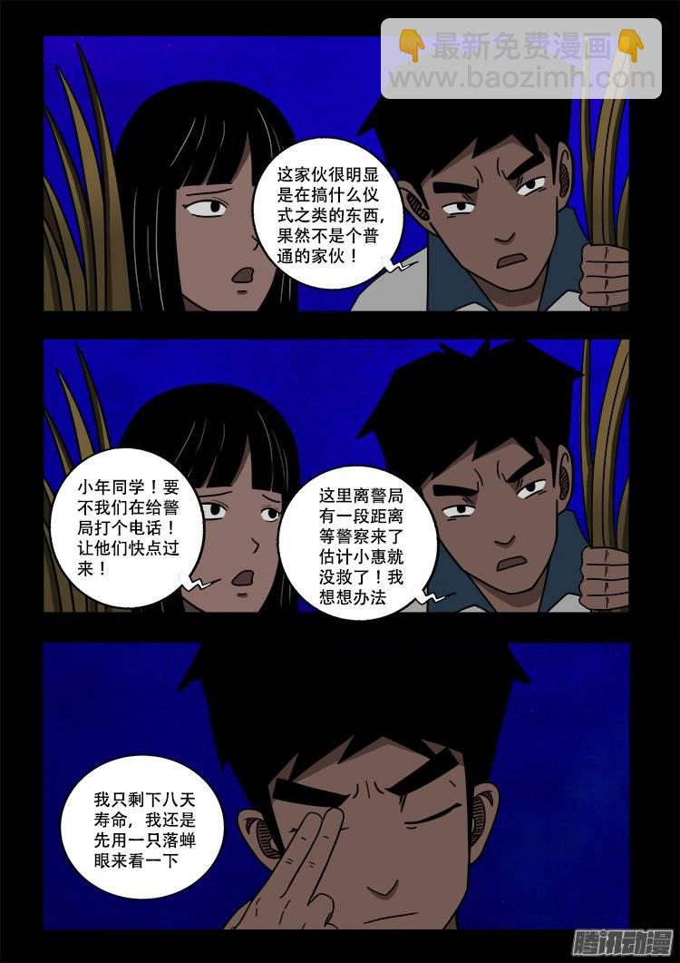 守庚神 0313