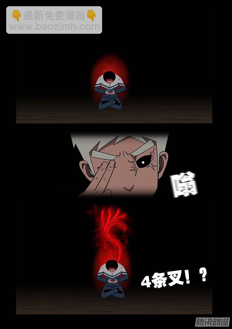 守庚神 0314