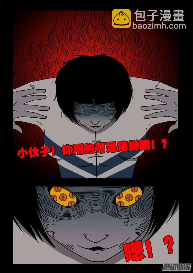 守庚神 0315