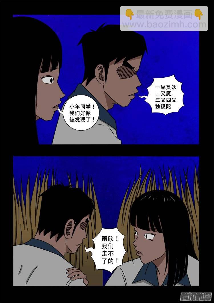 守庚神 0316