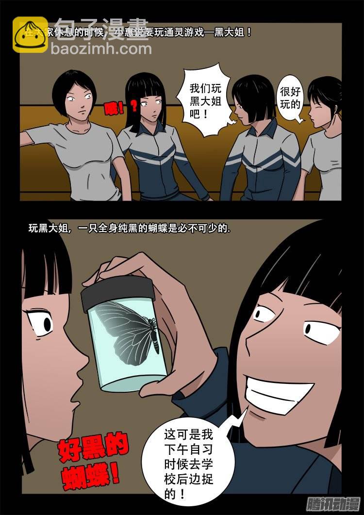 守庚神 032